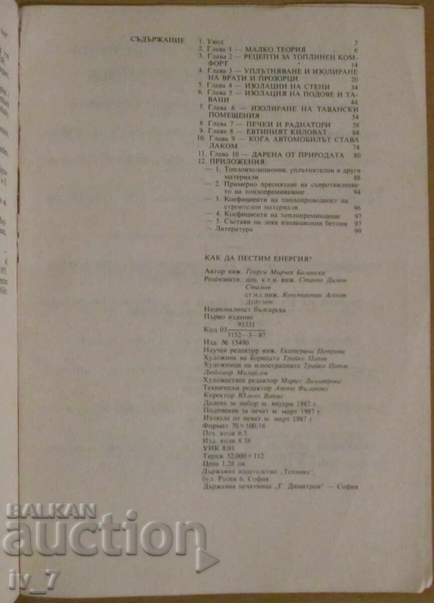 Auction  HOW TO SAVE ENERGY - GEORGI BALABANSKI