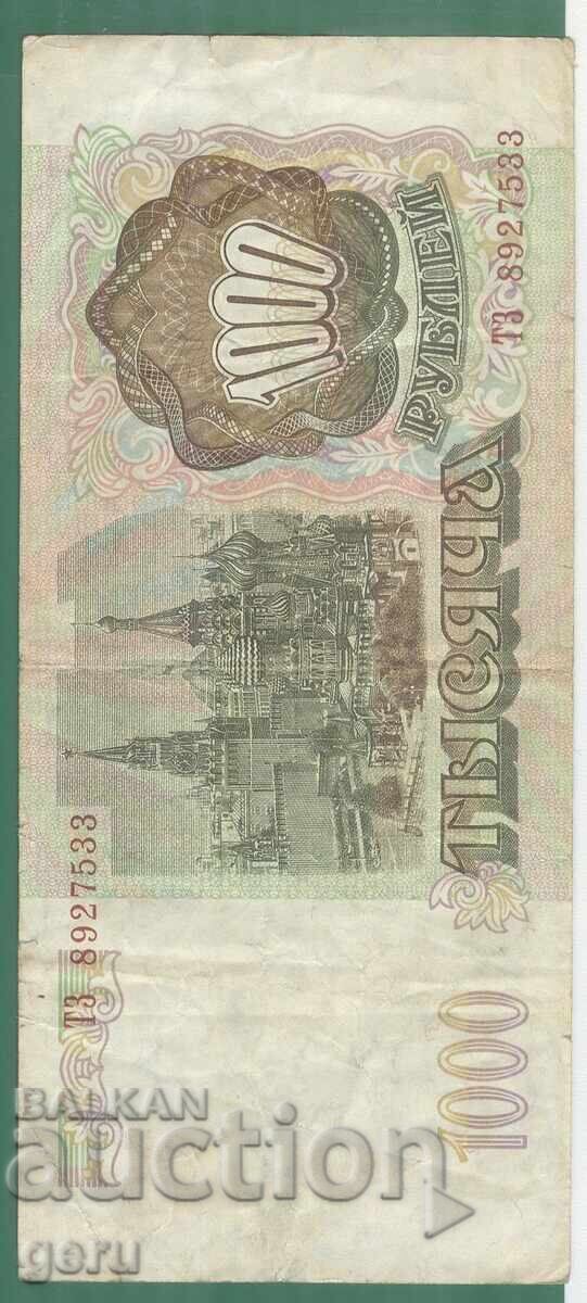 RUSIA 1000 ruble 1993 ke2 13 cu preț 0.83 BGN | € 0.42