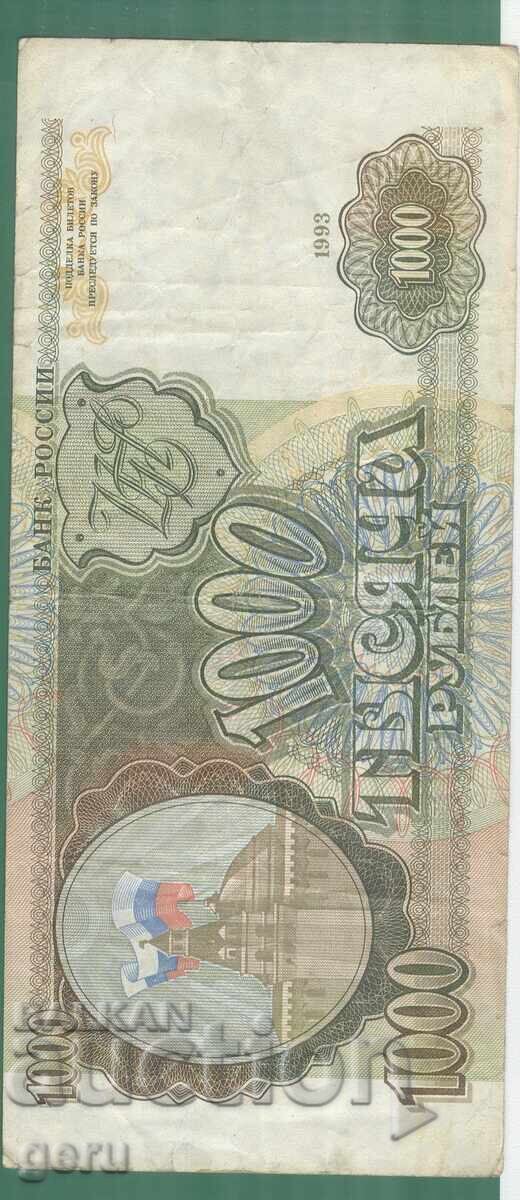 RUSIA 1000 ruble 1993 ke2 13