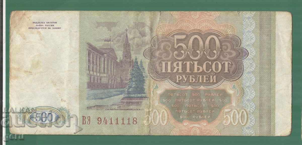 RUSSIA 500 rubles 1993 ke2 14