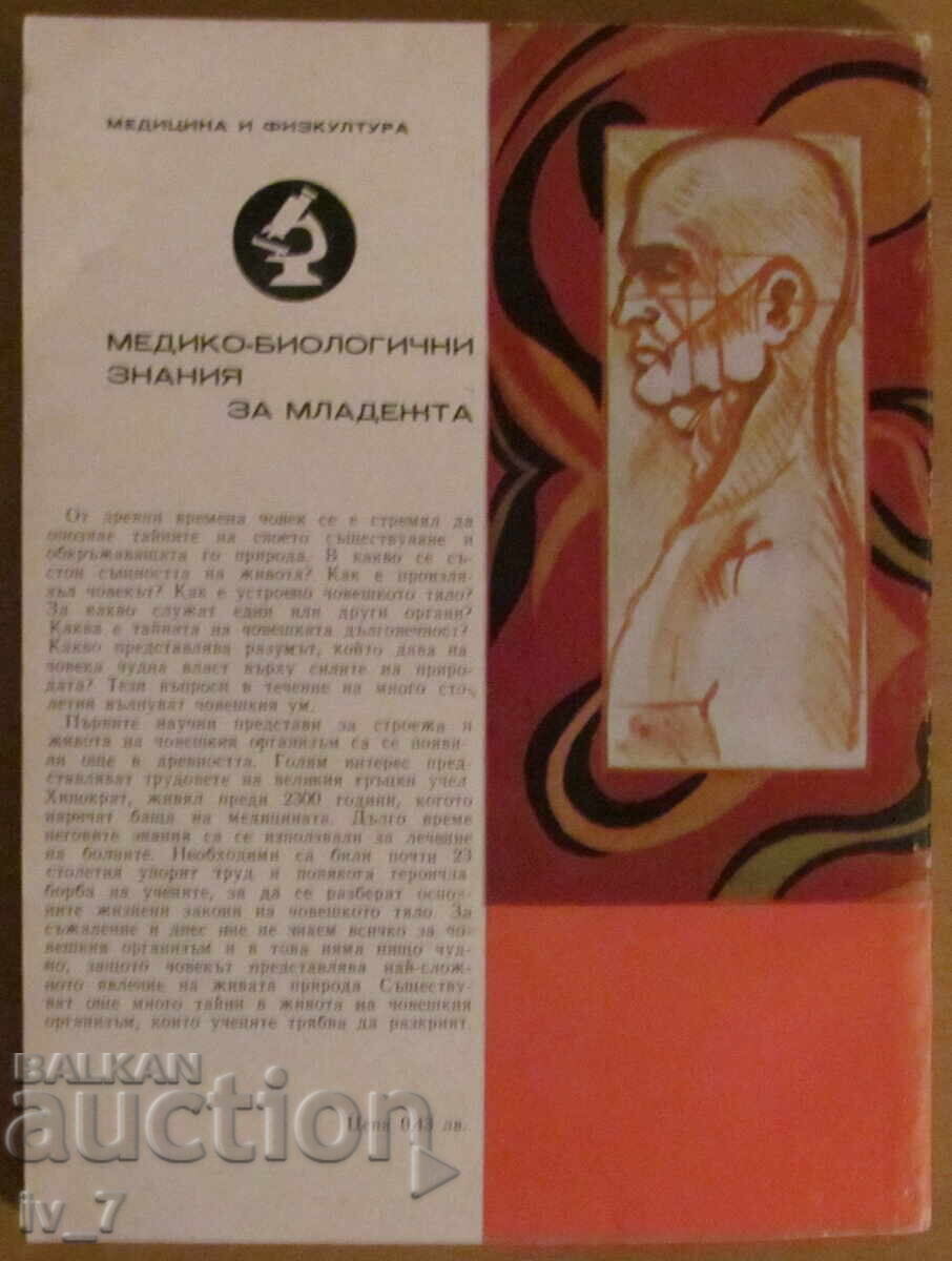 Delivery of Do you know yourself - I. S. Guilbeau