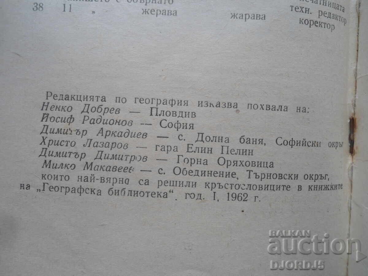 Разходка в атмосферата - 6 Разходка в атмосферата - 6