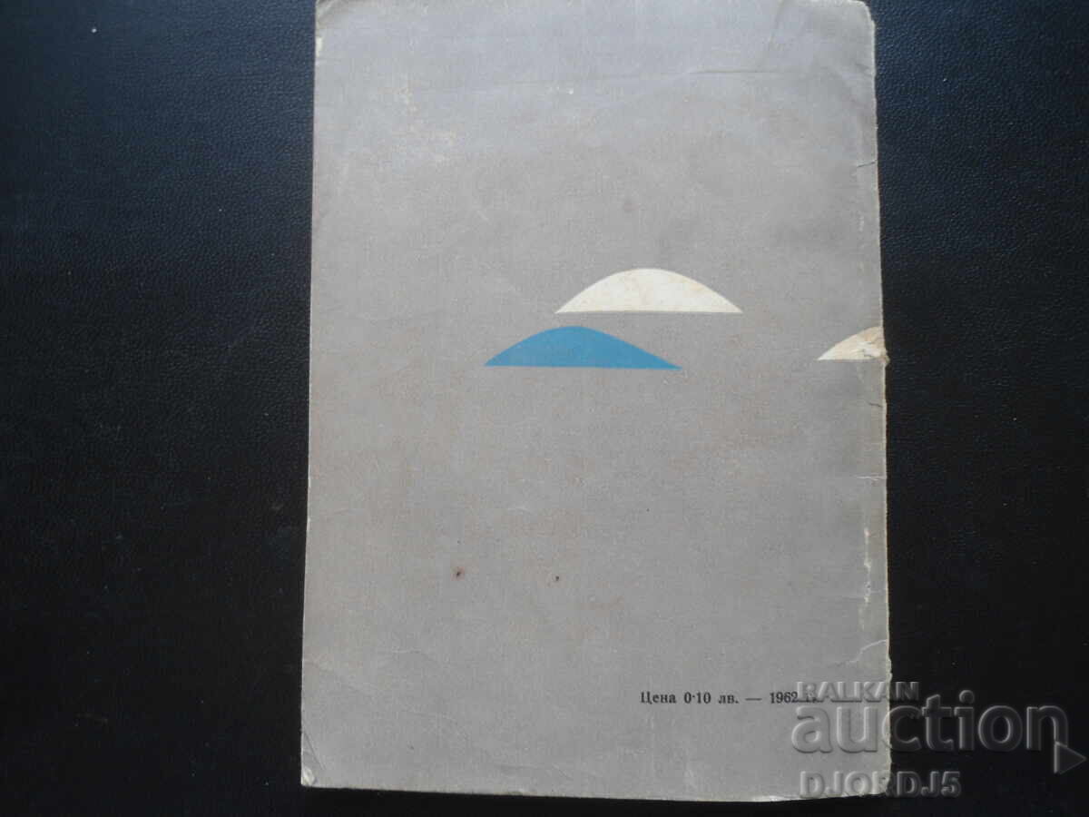 Разходка в атмосферата - 7 Разходка в атмосферата - 7