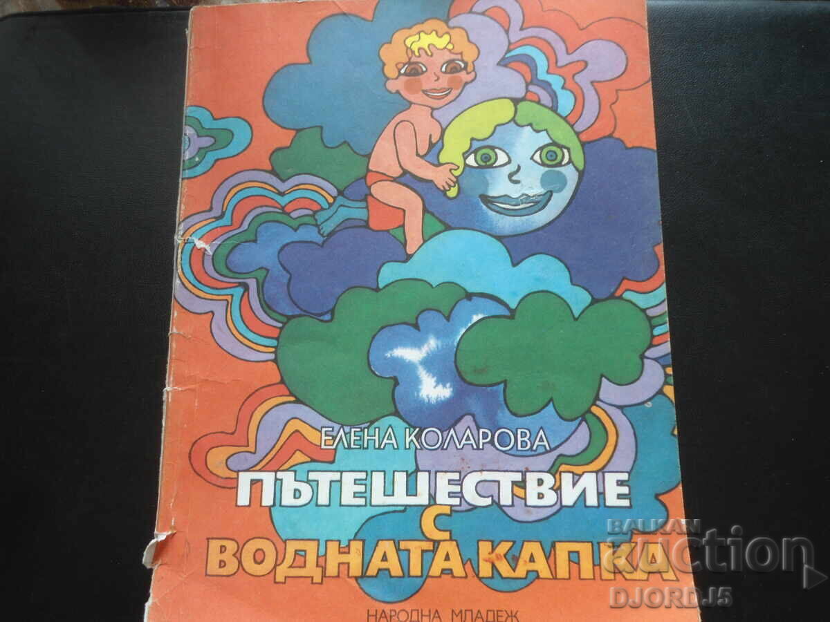 Journey with the water drop, Elena Kolarova Journey with the water drop, Elena Kolarova