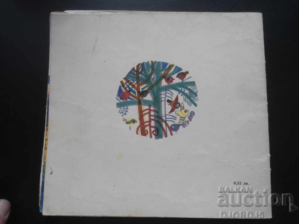 Rubber Man, Lachezar Stanchev - 6 Rubber Man, Lachezar Stanchev - 6