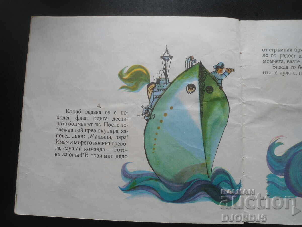 Delivery of Cock in a Cage, Nikolay Sokolov Delivery of Cock in a Cage, Nikolay Sokolov