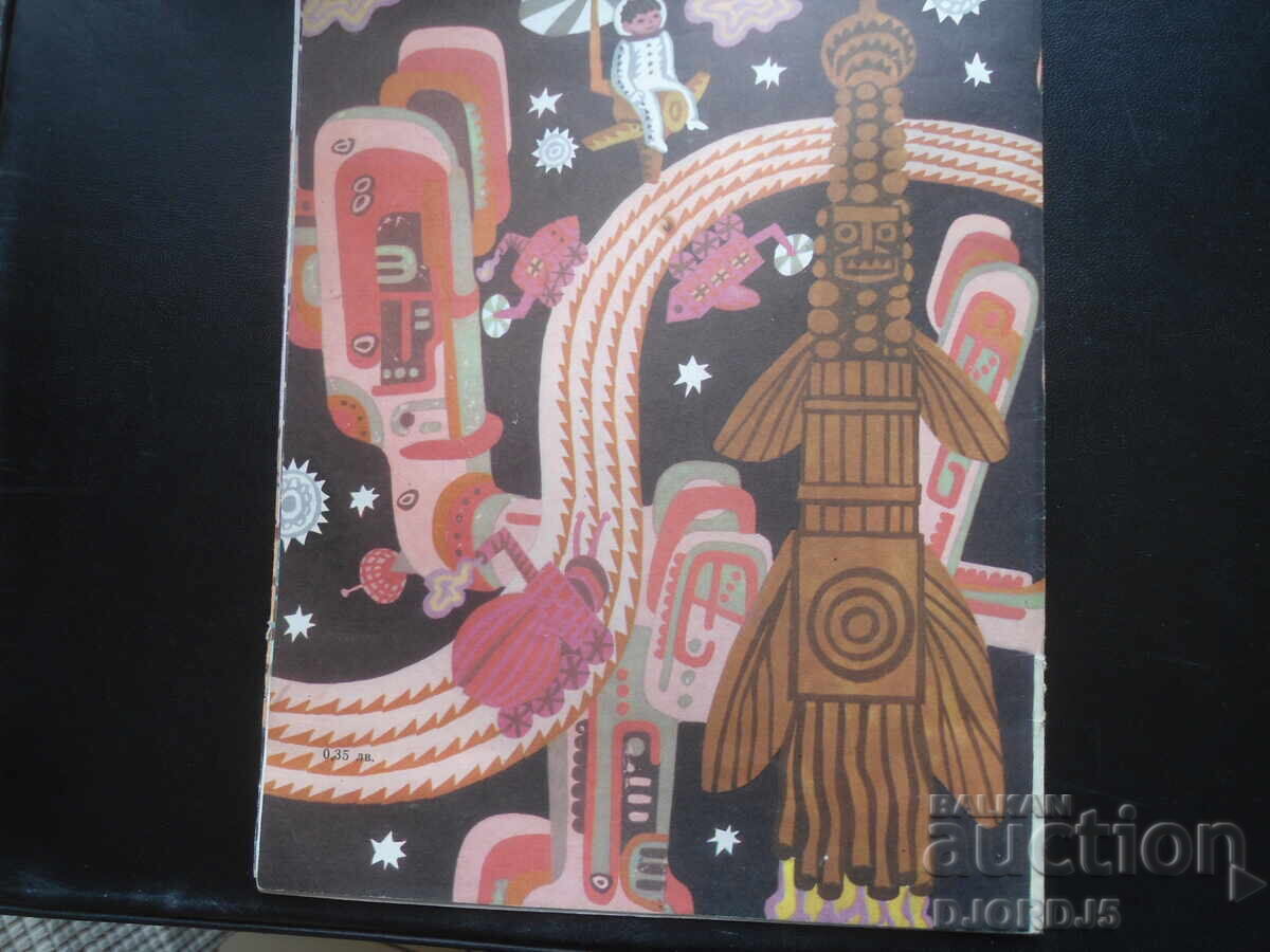 Delivery of City of Wonders, Yordan Drumnikov Delivery of City of Wonders, Yordan Drumnikov