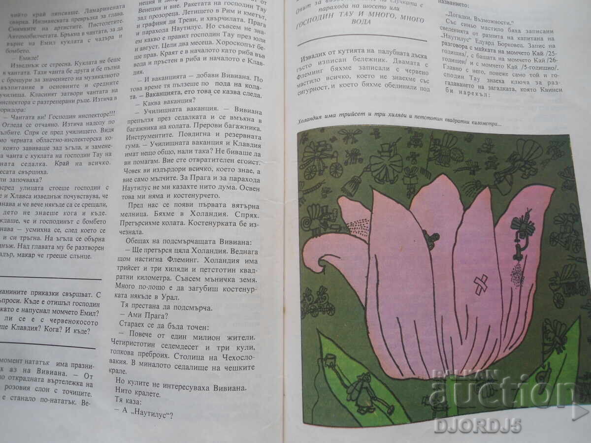 Delivery of Mr. Tau and a Thousand Miracles, Otto Hoffman Delivery of Mr. Tau and a Thousand Miracles, Otto Hoffman