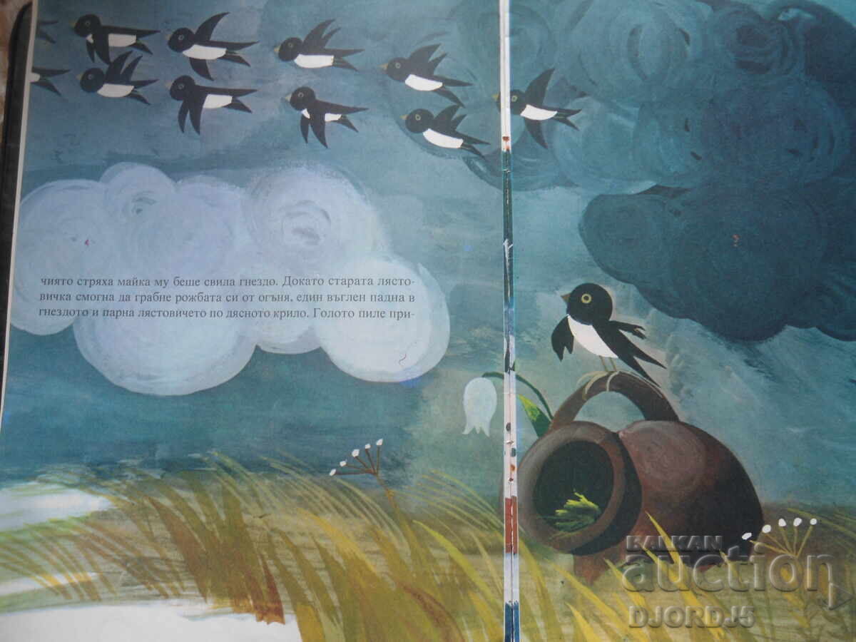 Auction Mother's Tear, Angel Karaliychev Auction Mother's Tear, Angel Karaliychev