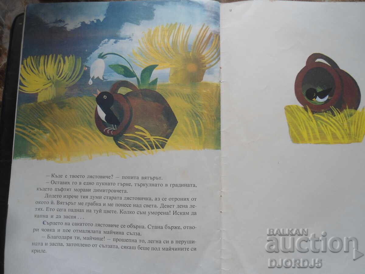 Mother's Tear, Angel Karaliychev - 5 Mother's Tear, Angel Karaliychev - 5