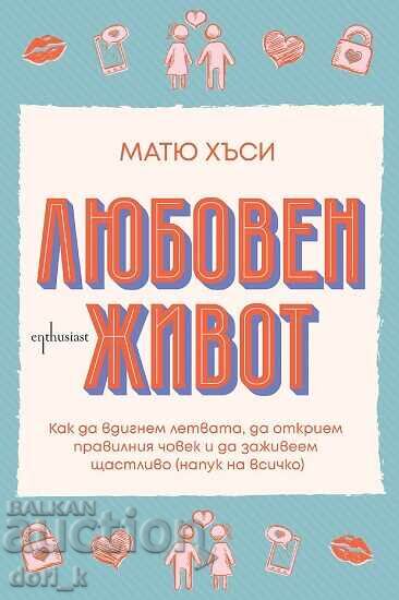 Love life + book GIFT Love life + book GIFT