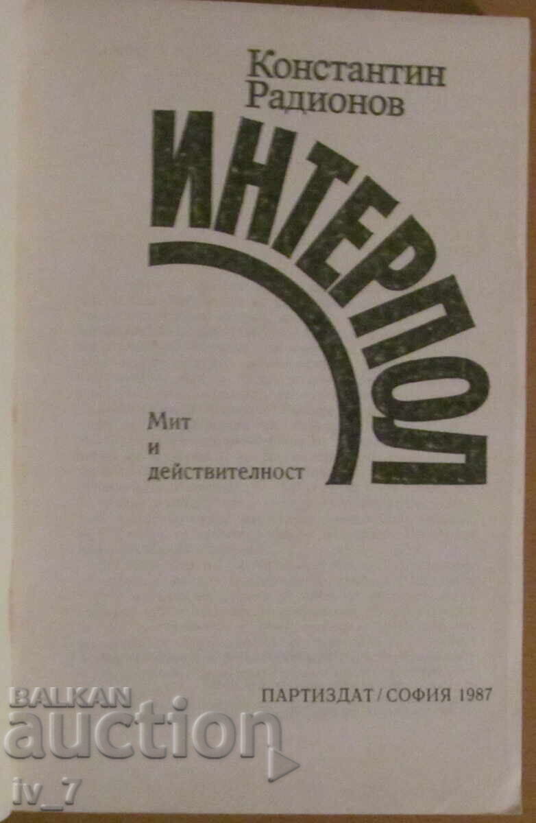 Interpol - Myth and reality - Konstantin Radionov with price 0.99 BGN | € 0.51 Interpol - Myth and reality - Konstantin Radionov with price 0.99 BGN | € 0.51