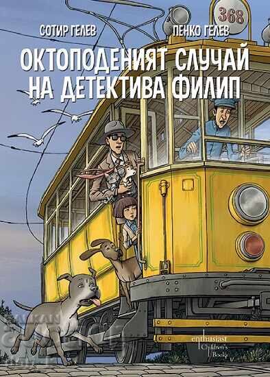 Detective Philip's Octopus Case + book GIFT Detective Philip's Octopus Case + book GIFT