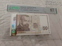 50 лева 1999 с грейд 67