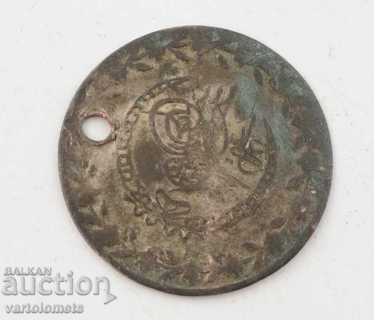 Silver Turkish coin 2.4 g. 28 mm - Ottoman Empire with price 7.00 BGN | € 3.58