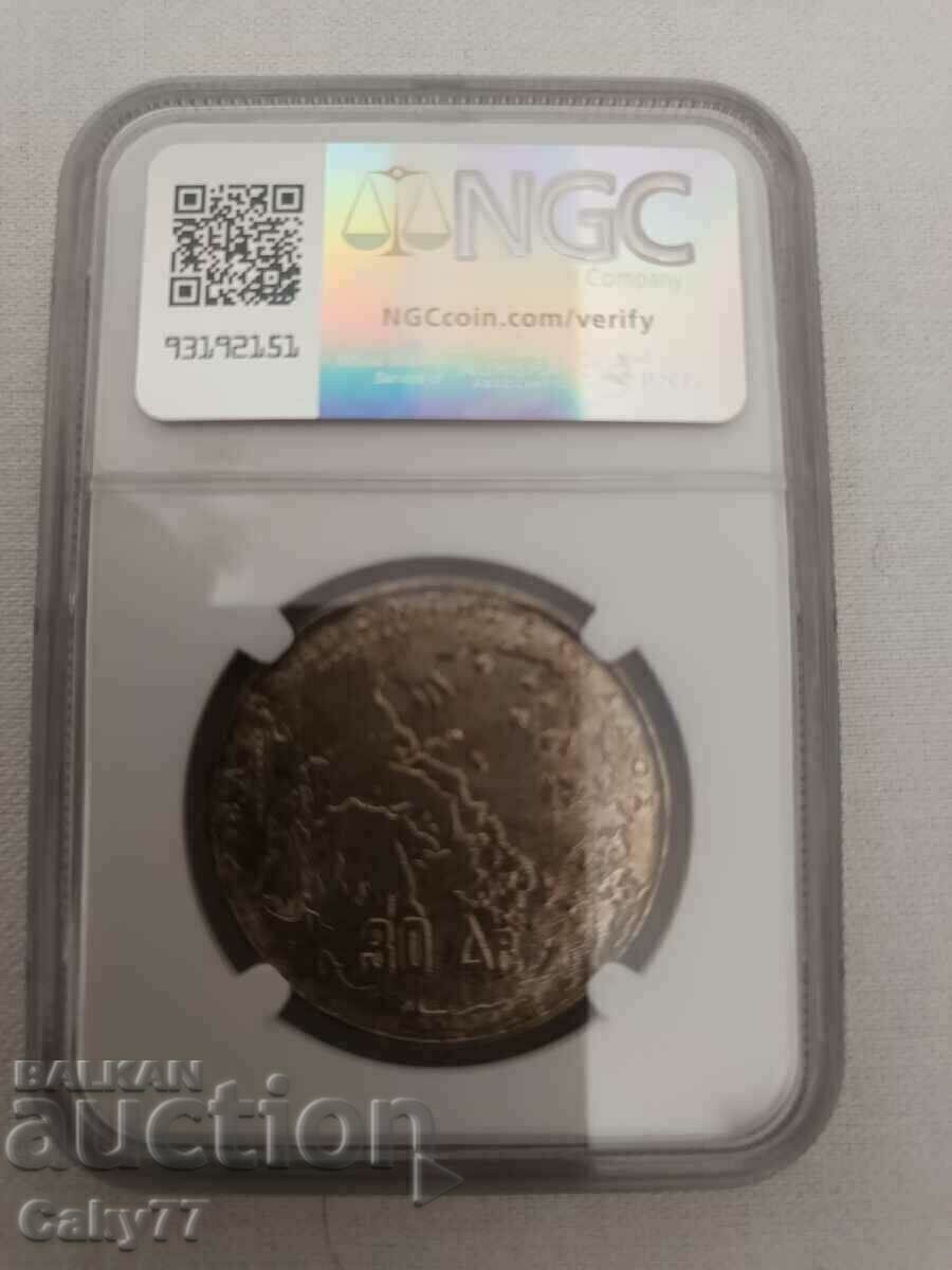 30 drachmas 1963 certified with price 101.00 BGN | € 51.64 30 drachmas 1963 certified with price 101.00 BGN | € 51.64