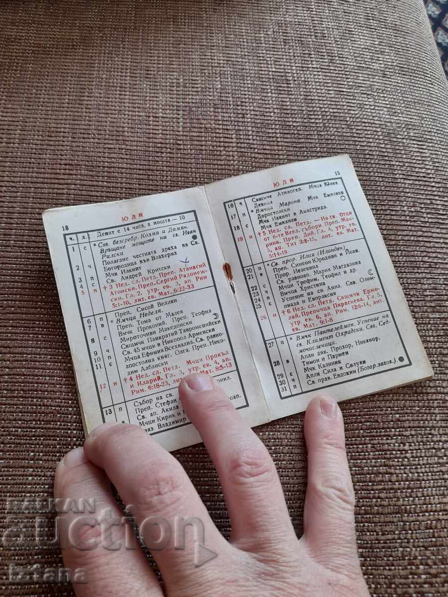 Auction  Old Orthodox Calendar 1981