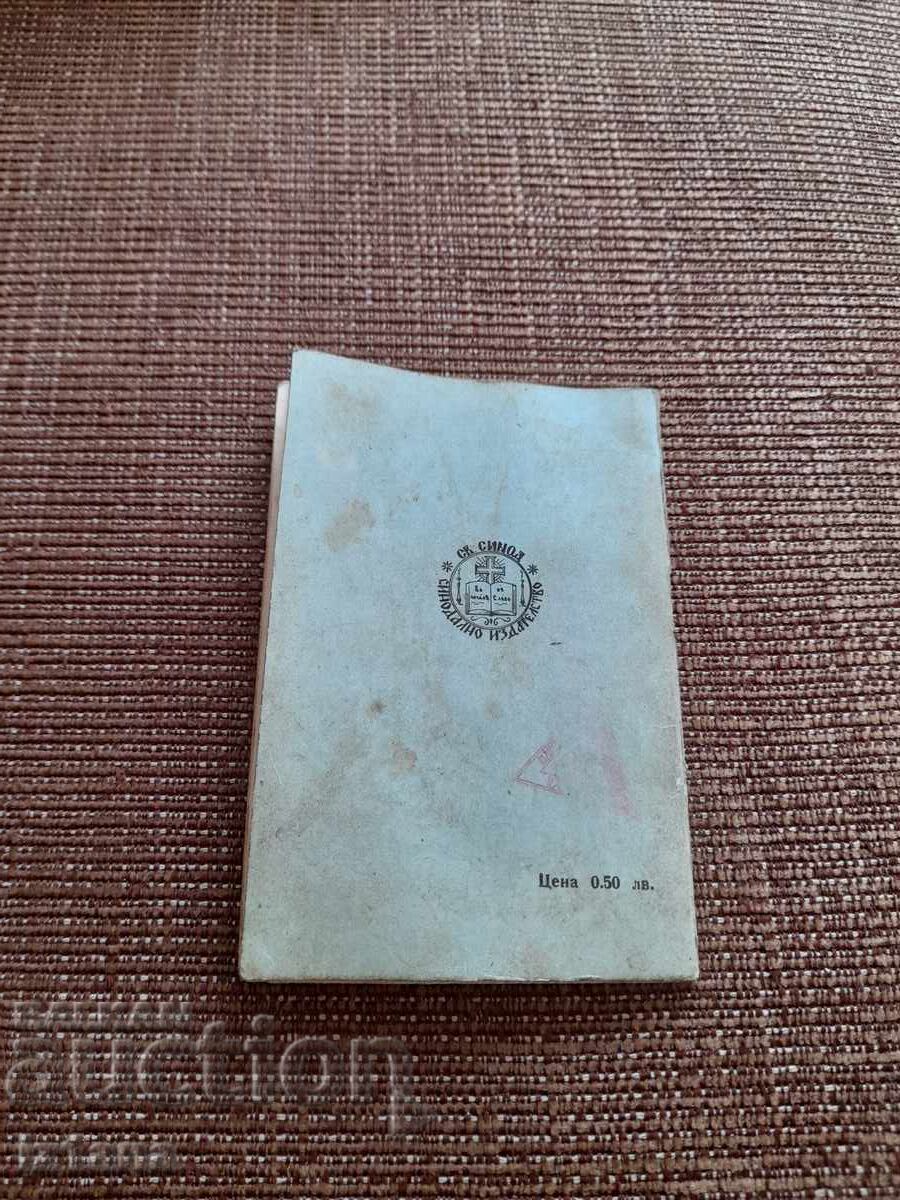 Delivery of Old Orthodox Calendar 1981