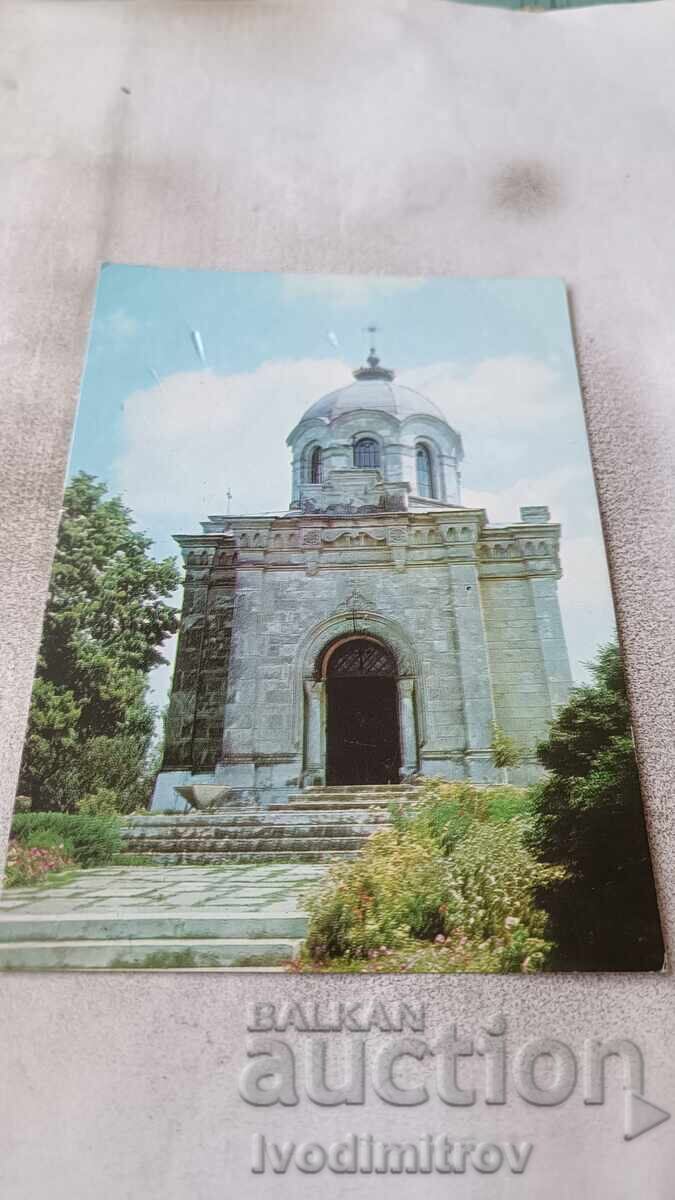 Postcard Grivitsa Romanian Museum 1975