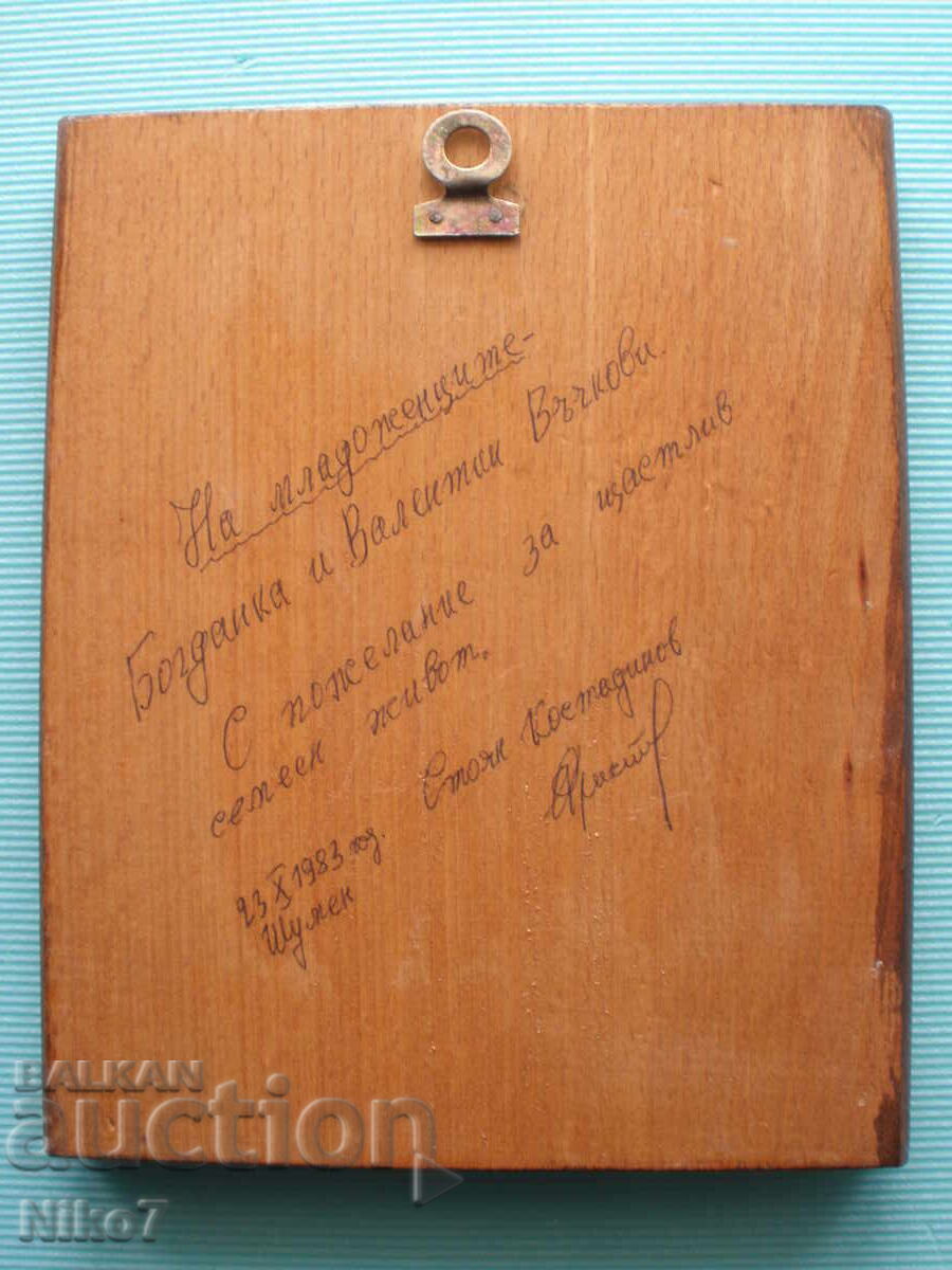 Delivery of Old (1983), wooden wall panel from Sotsa - "Lenin" Delivery of Old (1983), wooden wall panel from Sotsa - "Lenin"