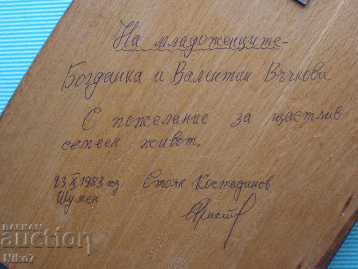 Old (1983), wooden wall panel from Sotsa - "Lenin" - 5 Old (1983), wooden wall panel from Sotsa - "Lenin" - 5