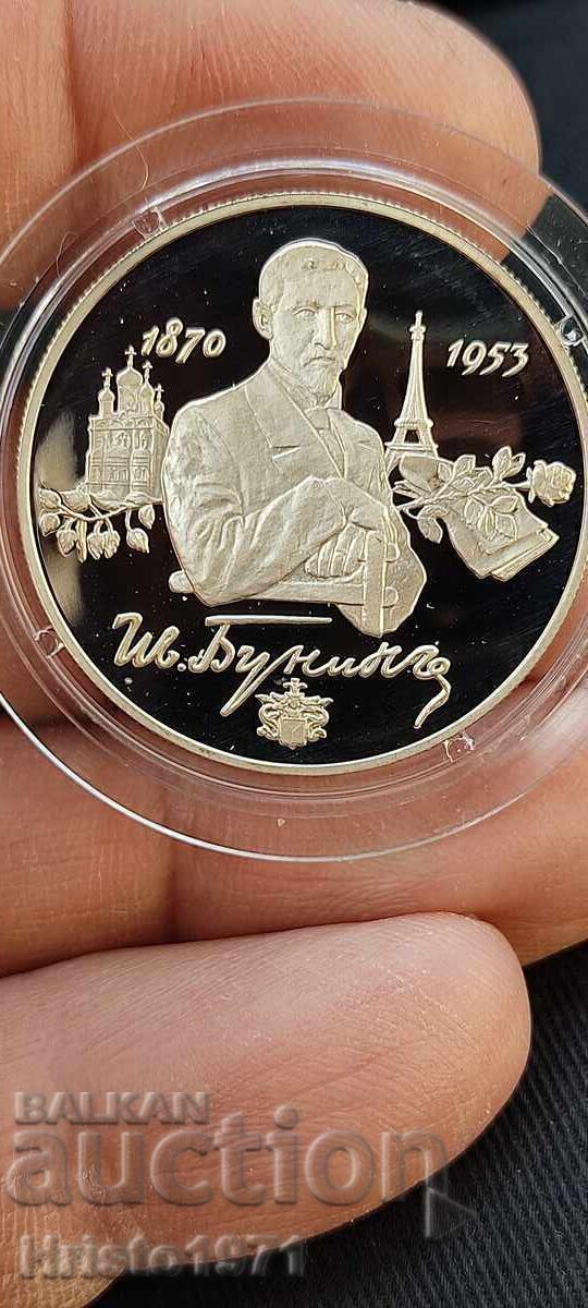 2 rubles 1995 2 rubles 1995