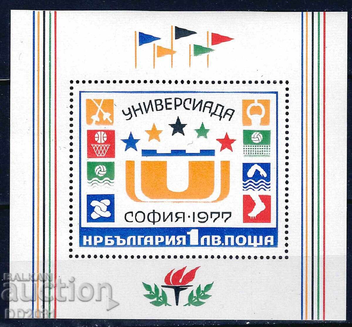 Bulgaria 1977 - Universiade MNH Bulgaria 1977 - Universiade MNH
