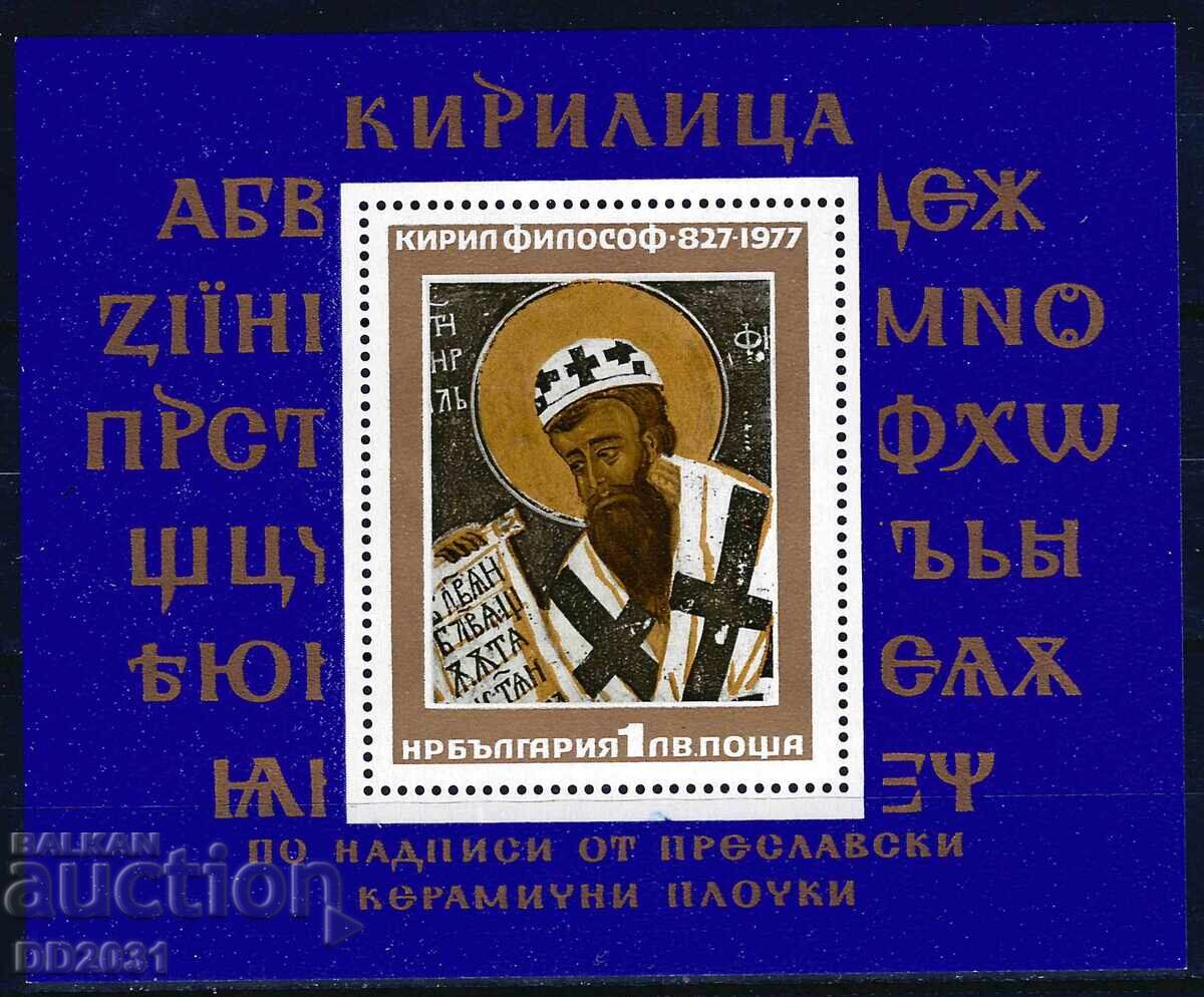 Bulgaria 1977 - Cyrillic MNH Bulgaria 1977 - Cyrillic MNH