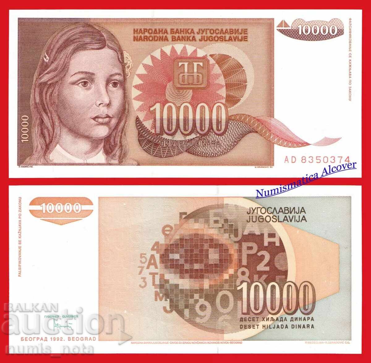 Serbia 10000 dinars 1992 UNC Serbia 10000 dinars 1992 UNC
