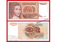 Serbia 10000 de dinari 1992 UNC