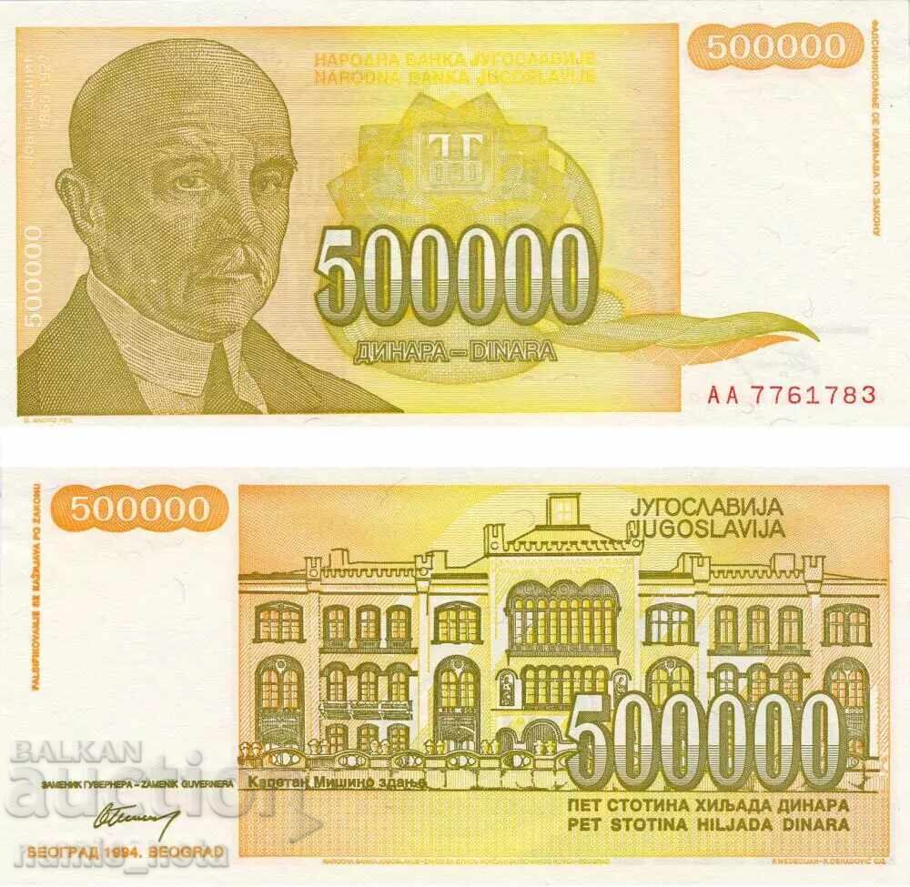 Serbia 500000 dinars 1994 UNC Serbia 500000 dinars 1994 UNC