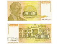 Serbia 500000 dinars 1994 UNC