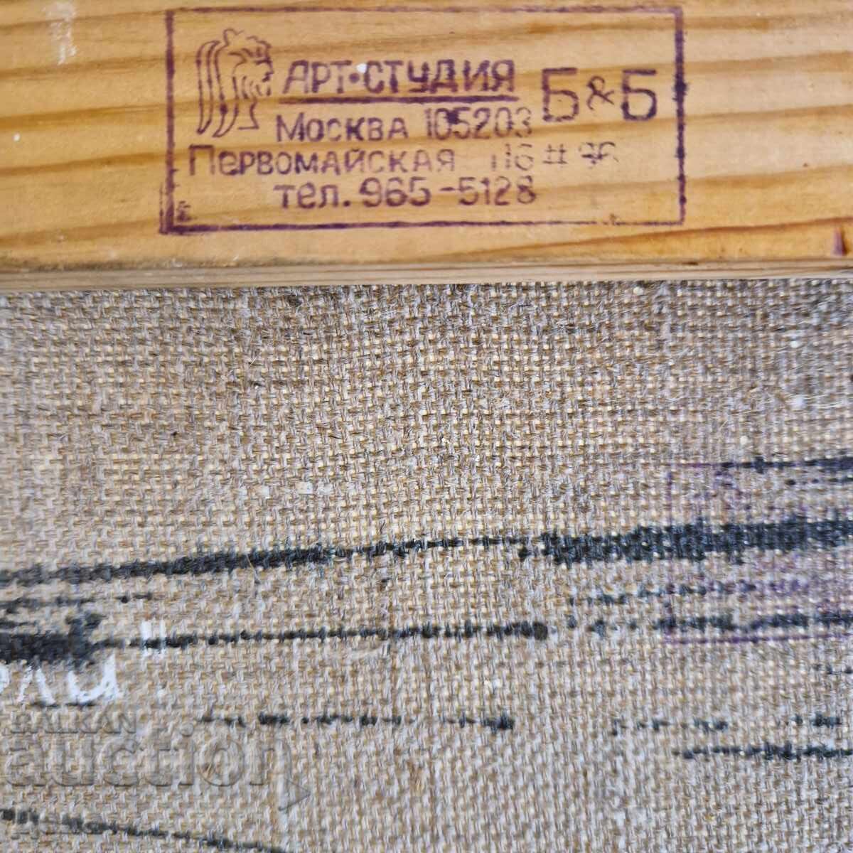 Sergey Belov painting 1992 - 7