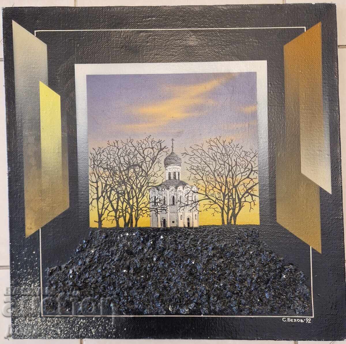 Sergey Belov painting 1992