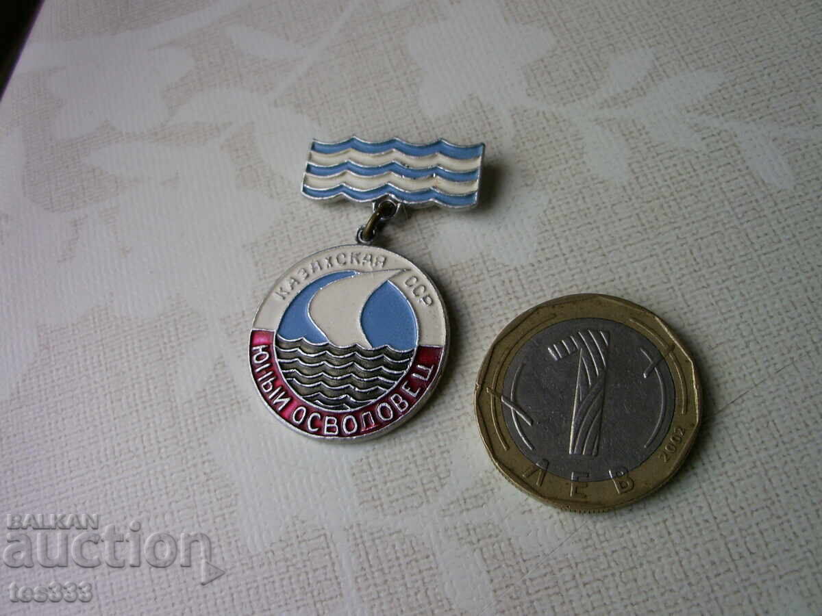 Σήμα του νεαρού πρωτοπόρου της Καζακστάν ΣΣΔ με τιμή € 1.02 | 1.99 BGN Σήμα του νεαρού πρωτοπόρου της Καζακστάν ΣΣΔ με τιμή € 1.02 | 1.99 BGN