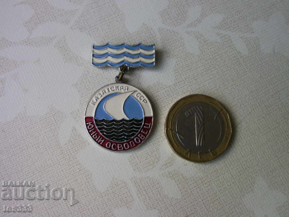 Δημοπρασία Σήμα του νεαρού πρωτοπόρου της Καζακστάν ΣΣΔ Δημοπρασία Σήμα του νεαρού πρωτοπόρου της Καζακστάν ΣΣΔ