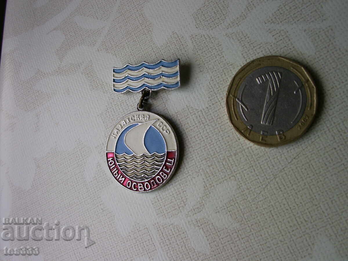 Σήμα του νεαρού πρωτοπόρου της Καζακστάν ΣΣΔ Σήμα του νεαρού πρωτοπόρου της Καζακστάν ΣΣΔ