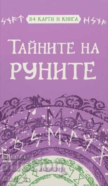 Secrets of the Runes + book GIFT Secrets of the Runes + book GIFT