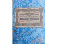 5 leva 1917-Serbian stamp