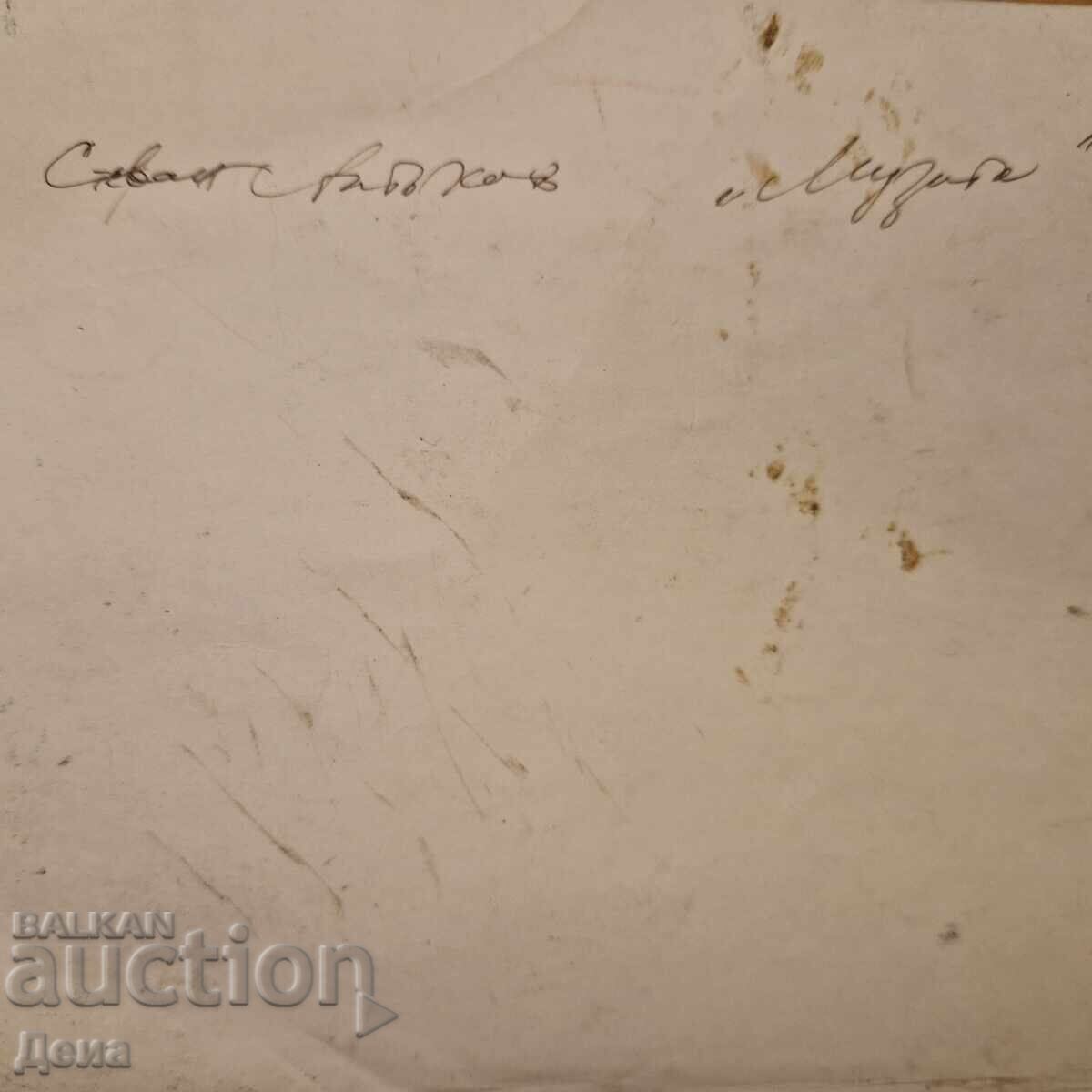 Prof. Dr. Stefan Altakov painting 1993. - 6