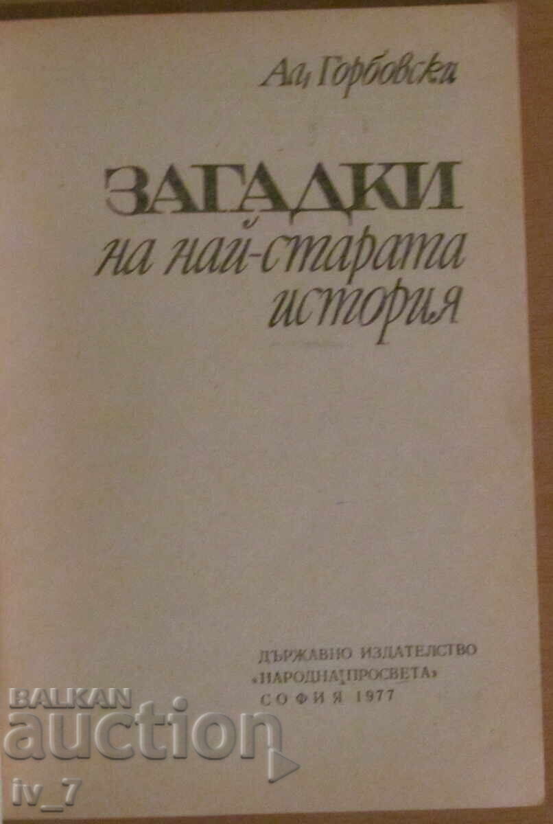 Riddles of the oldest history - Alexander Gorbovsky with price 1.49 BGN | € 0.76