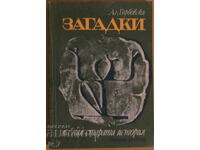 Загадки на най-старата история - Александър Горбовски