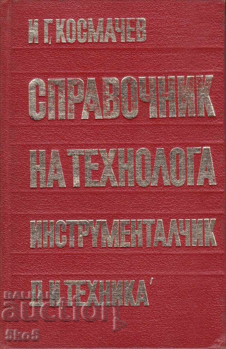 INSTRUMENTAL TECHNOLOGIST'S HANDBOOK INSTRUMENTAL TECHNOLOGIST'S HANDBOOK