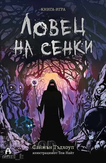 Shadowhunter + carte CADOU Shadowhunter + carte CADOU