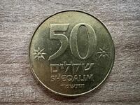 Israel - 50 shekels (1984)