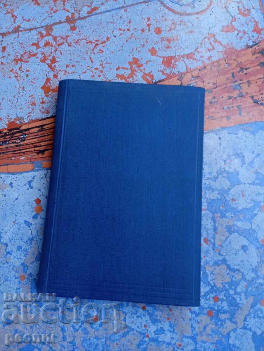 Απολογία του Χριστιανισμού Τόμος 3 και 4 1899 με τιμή 80.00 BGN | € 40.90