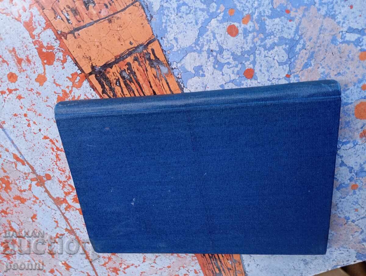 Απολογία του Χριστιανισμού Τόμος 3 και 4 1899 - 7