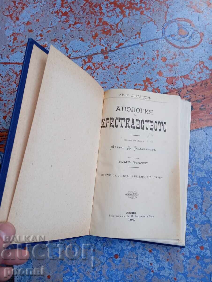 Απολογία του Χριστιανισμού Τόμος 3 και 4 1899