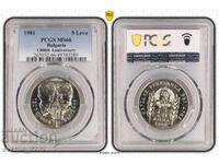 5 лева 1981 Ботев MS 66 PCGS