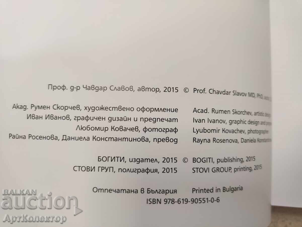 Κατάλογος The Art of Graphics in the Collection με τιμή 59.00 BGN | € 30.17 Κατάλογος The Art of Graphics in the Collection με τιμή 59.00 BGN | € 30.17